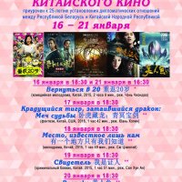 China Films